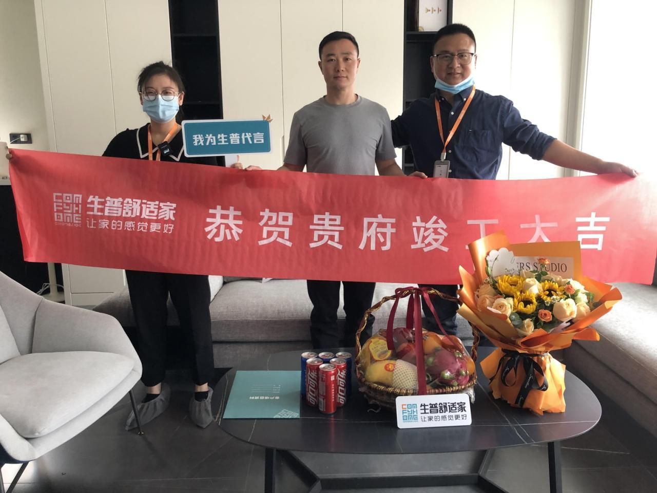 吉家冷暖项目竣工验收合影